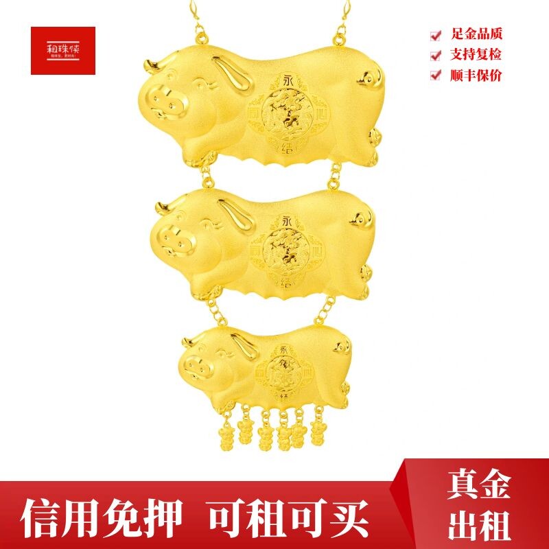 出租黄金猪牌999足金金猪三只宽大款30g结婚嫁娶可买可租包邮