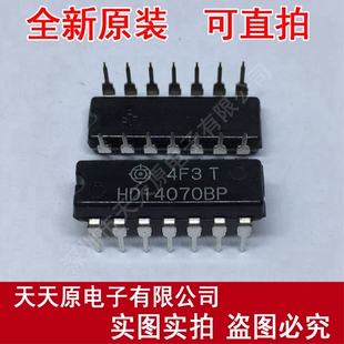 量大价优 HD14070BP
DIP14 现货直拍 100% 原装 正品