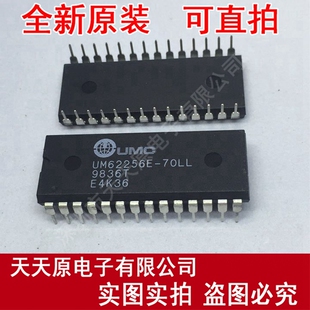 现货直拍 UM62256E 量大价优 100% 正品 70LL DIP28原装
