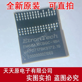 原装 BGA
 18H 量大价优 100% 现货直拍 正品 EM68A16CBQC