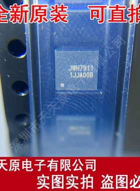 JWH7911DFNI#TRPBF  原装正品100% 现货直拍 量大价优  DFN