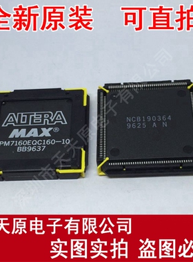 EPM7160EQC160-10
 原装正品100% 现货直拍 量大价优 QFP160