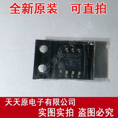 TL072ACD 原装正品100% 现货直拍 量大价优 SOP8 TL072ACDR