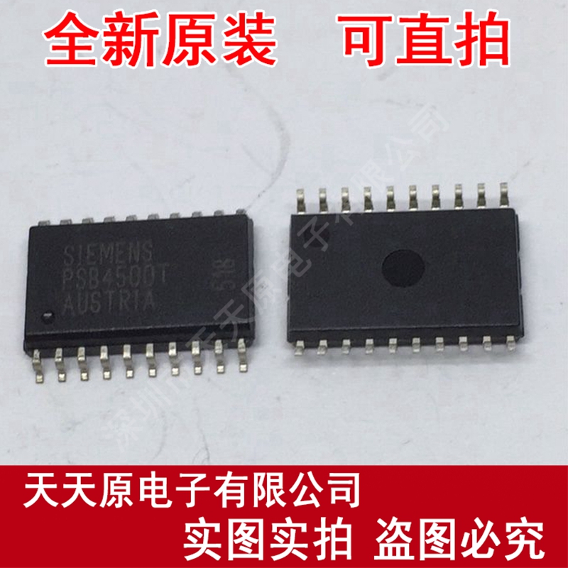 PSB4500T
 原装正品100% 现货直拍 量大价优 SOP20