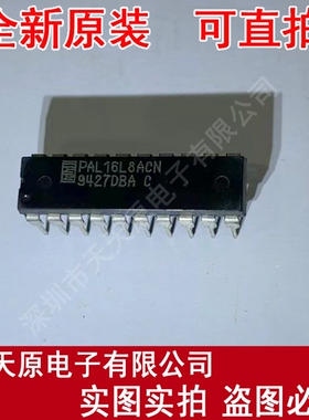 PAL16L8ACN  原装正品100% 现货直拍 量大价优 DIP