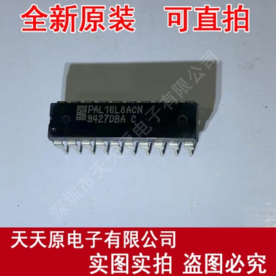 PAL16L8ACN  原装正品100% 现货直拍 量大价优 DIP