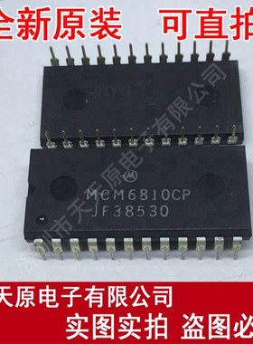 MCM6810CP	DP24
 原装正品100% 现货直拍 量大价优