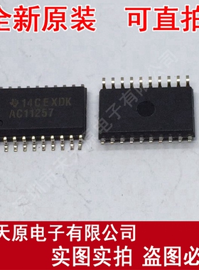 74AC11257DW  原装正品100% 现货直拍价优 SOP20 SN74AC11257DW
