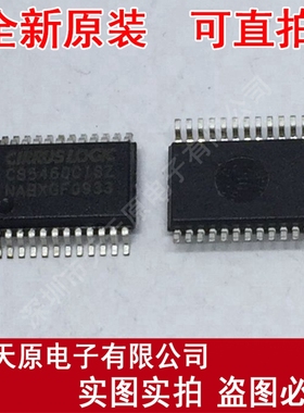 CS5460CISZ SSOP24  原装正品100% 现货直拍 量大价优
