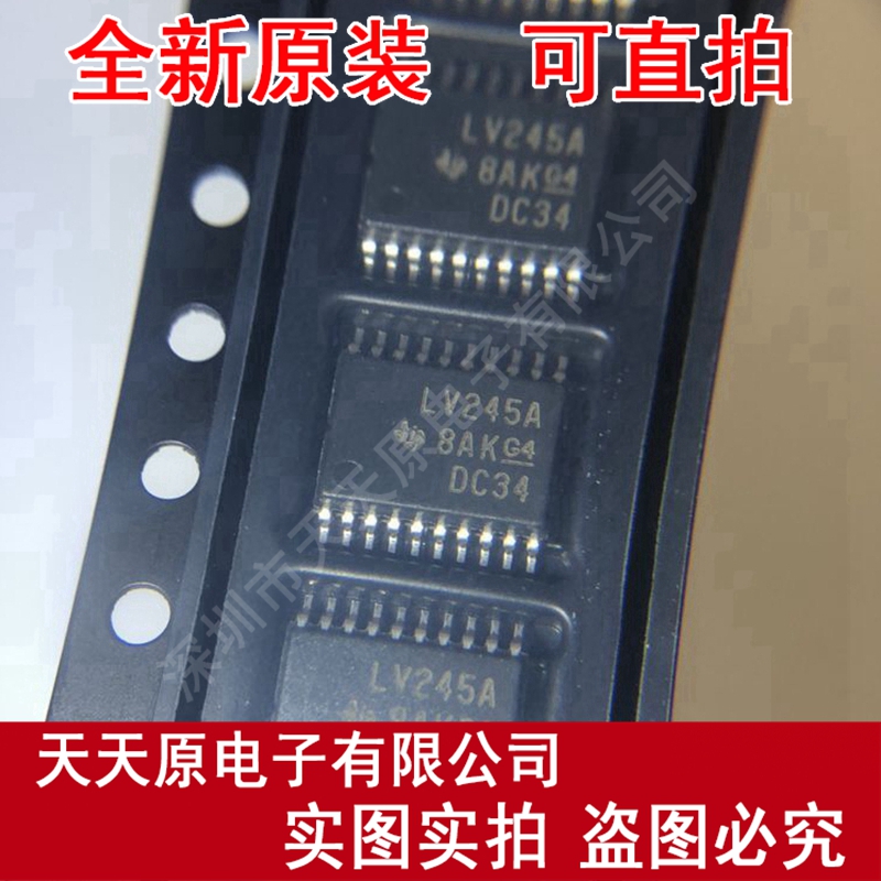 SN74LV245APW LV245A TSSOP20 原装正品100% 现货直拍 量大价优
