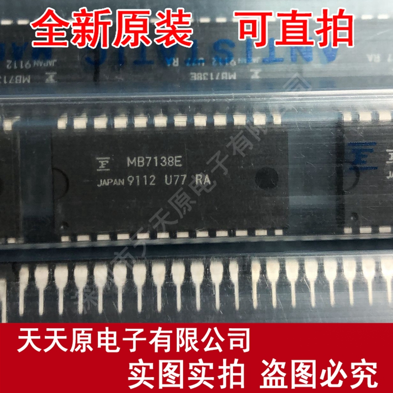 MB7138E
 原装正品100% 现货直拍 量大价优 DIP24