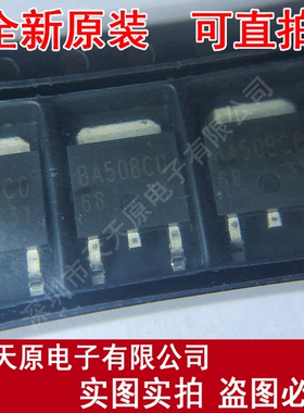 BA50BC0FP-E2
 原装正品100% 现货直拍 量大价优 TO252