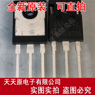 IPW65R041CFD 丝印65F6041 TO247原装正品100% 现货直拍 量大价优