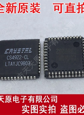 CS4922-CL
 原装正品100% 现货直拍 量大价优 PLCC44
