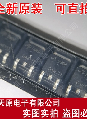 AOD5N50  原装正品100%现货直拍 量大价优 TO252 丝印D5N50