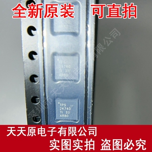 TPS24740RGER 原装正品100% 现货直拍 量大价优 VQFN24