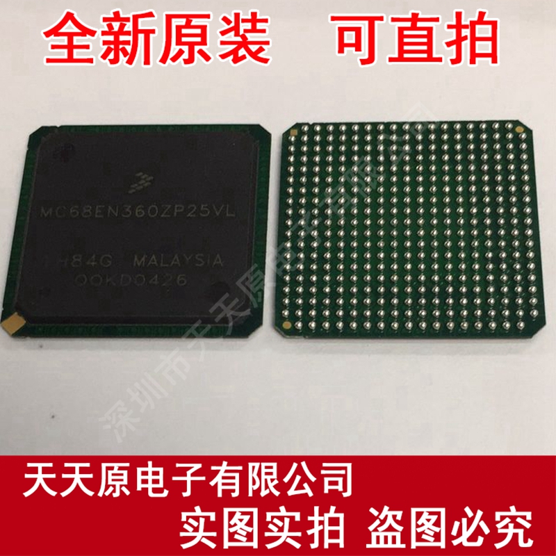 MC68EN360ZP25VL BGA 原装正品100% 现货直拍 量大价优
