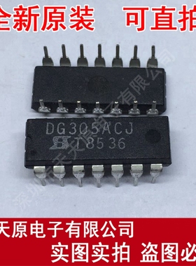 DG305ACJ
 原装正品100% 现货直拍 量大价优 DIP14