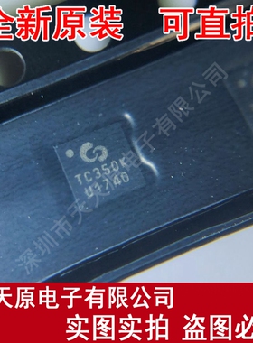TC350K-QF16IP-J506V  原装正品100% 现货直拍 量大价优 QFN
