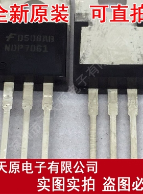 NDP7061
 原装正品100% 现货直拍 量大价优 TO220