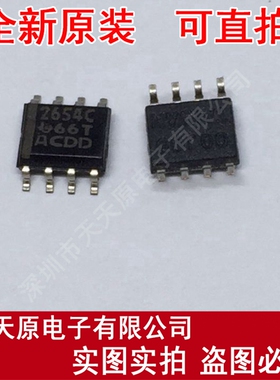 TLC2654C-8D  原装正品100% 现货直拍 量大价优 SOP8