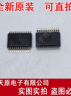SN75LPE185DBR 丝印LPE185 TSSOP24原装正品100%现货直拍量大价优
