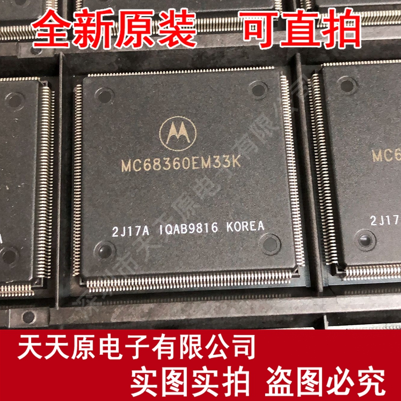 MC68360EM33K
 原装正品100% 现货直拍 量大价优 QFP240