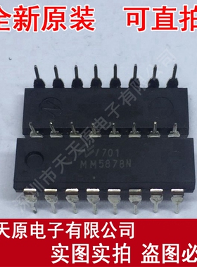 MM5878N
 原装正品100% 现货直拍 量大价优 DIP16