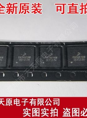 PATHXYKW 原装正品100% 现货直拍 量大价优 QFN
