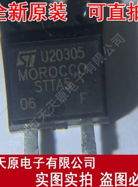 STTA506   原装正品100% 现货直拍 量大价优 TO220