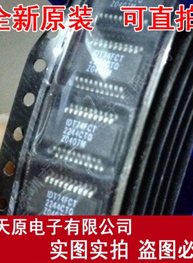 IDT74FCT2244CTQ
原装正品100% 现货直拍 量大价优 SSOP