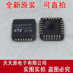 原装 量大价优 正品 现货直拍 PLCC28 100% TS68950CFN