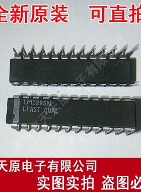 LM1295N 原装正品100% 现货直拍 量大价优 DIP24