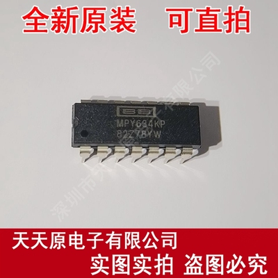 MPY634KP   原装正品100% 现货直拍 量大价优 DIP14
