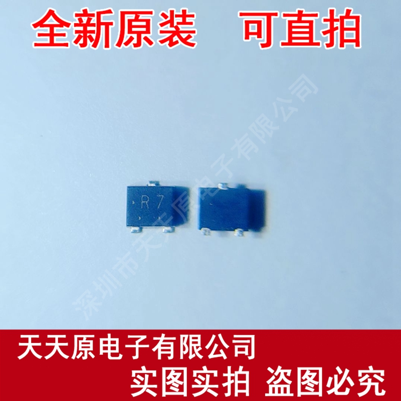 MT3S113TU,LF  SOT-323  丝印R7 原装正品100% 现货直拍 量大价优