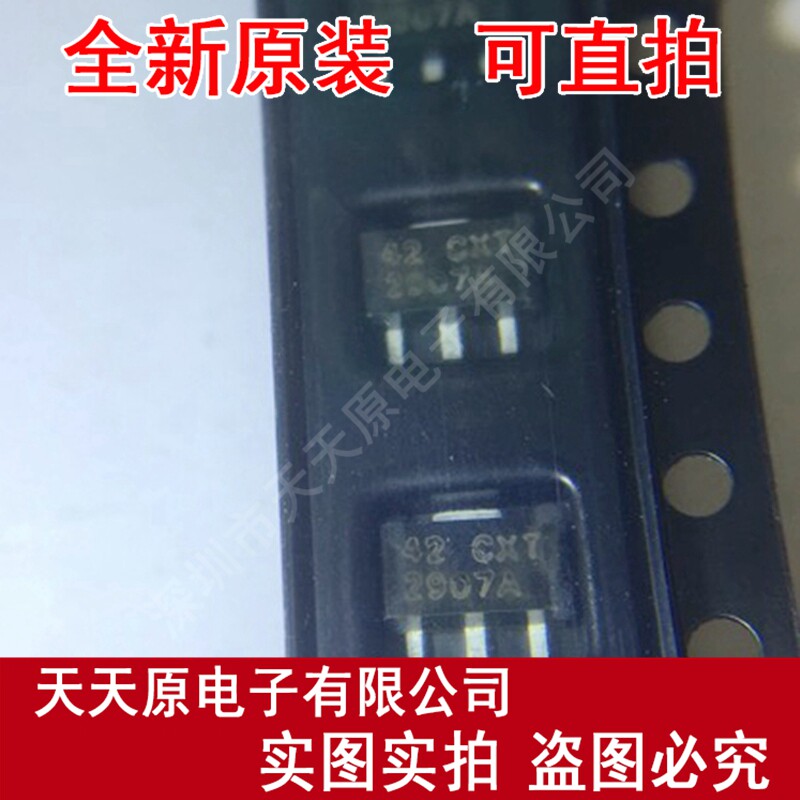 CXT2907ATR 原装正品100% 现货直拍 量大价优 SOT89 丝印2907A