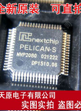 NVP2080   原装正品100% 现货直拍 量大价优 TQFP64