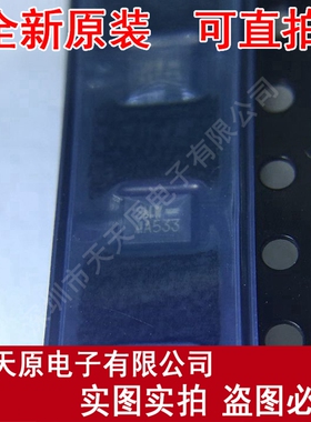 LMSM32AA-533  原装正品100% 现货直拍 量大价优 QFN  丝印AA533