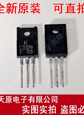 KTC3229 原装正品100% 现货直拍   量大价优  TO220F C3229