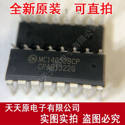 MC14052BCP MC14052BCPG DIP16 多路解复用器芯片 原装正品100%