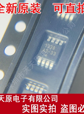 DS1338U-33+T&R原装正品100%现货直拍 量大价优 丝印LXH241 MSOP8
