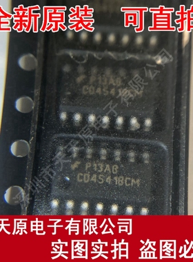 CD4541BCM  原装正品100% 现货直拍 量大价优 SOP14