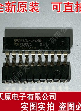 P87LPC767BN  原装正品100%现货直拍量大价优 DIP20