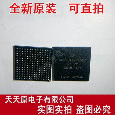 XC56311VF150A 原装正品100% 现货直拍 量大价优 BGA
