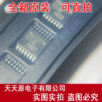 MAX3378EEUD+T 原装正品100% 现货直拍 量大价优 TSSOP14