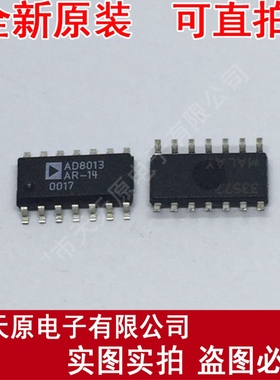 AD8013AR-14 SOP14原装正品100% 现货直拍 量大价优