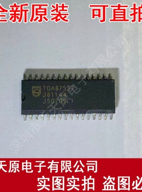 TDA8755T  原装正品100% 现货直拍 量大价优 SOP32