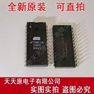 100% DIP24 原裝 AT28C16 正品 量大價(jià)優(yōu) 15PC 現(xiàn)貨直拍