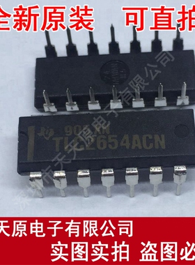 TLC2654ACN
 原装正品100% 现货直拍 量大价优 DIP14