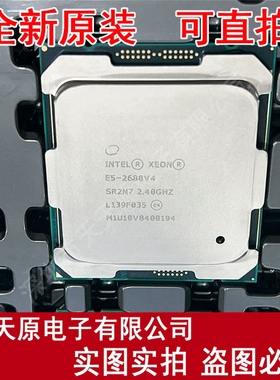 E5-2680V4 至强 全新微处理器 原装Broadwell 14 核64 位  非拆机